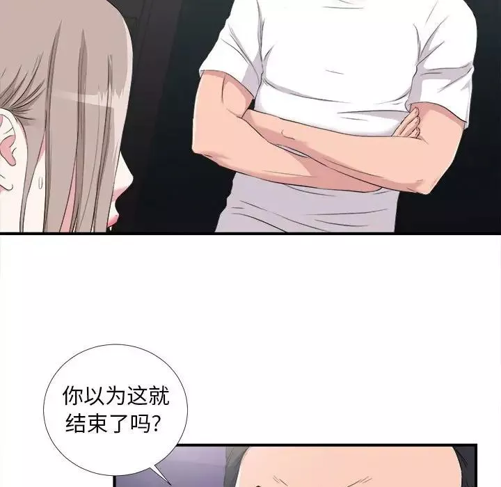 陌生的視線第35話
