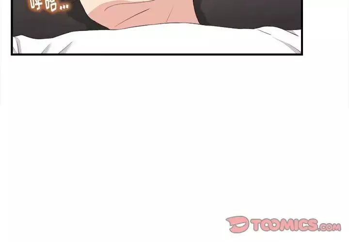 陌生的視線第36話
