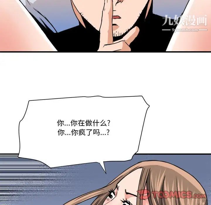 梦幻洗车场第24话