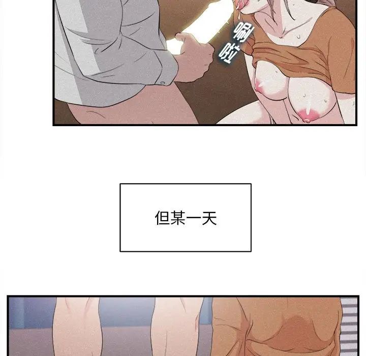 陌生的视线第36话