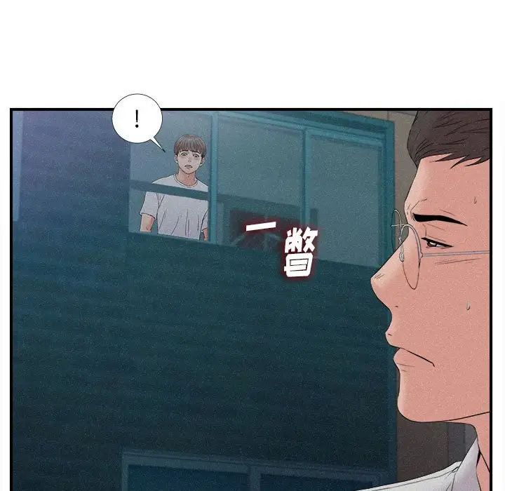 陌生的视线第36话