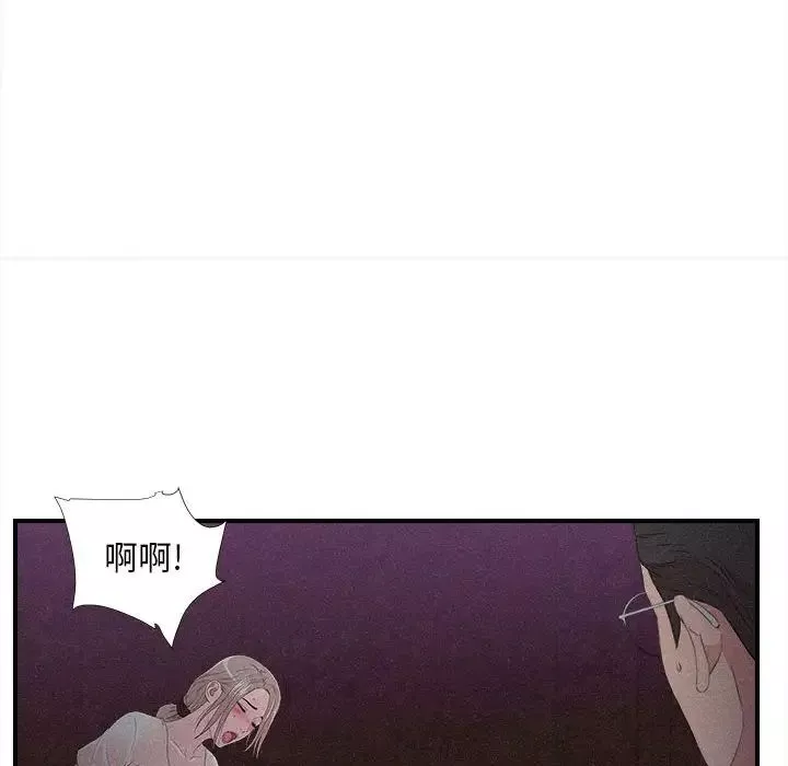 陌生的視線第36話