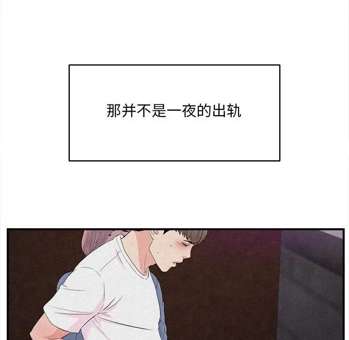 陌生的視線第36話