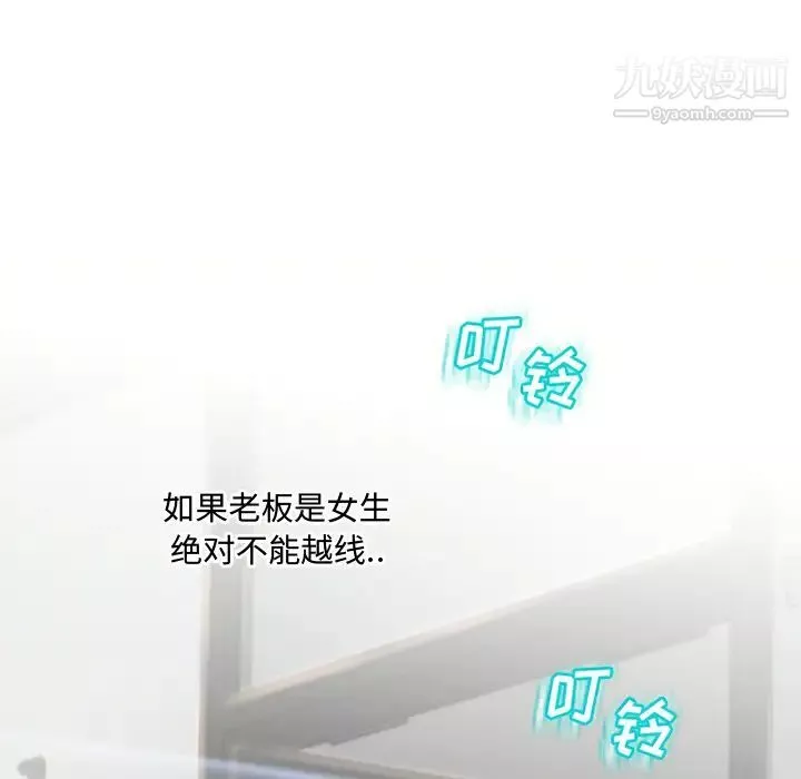 濕樂園第22話