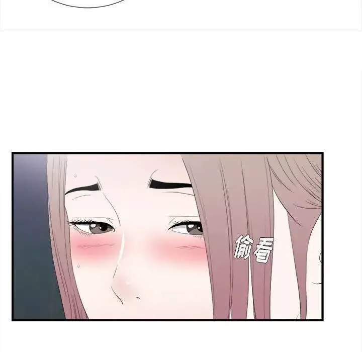 陌生的視線第36話