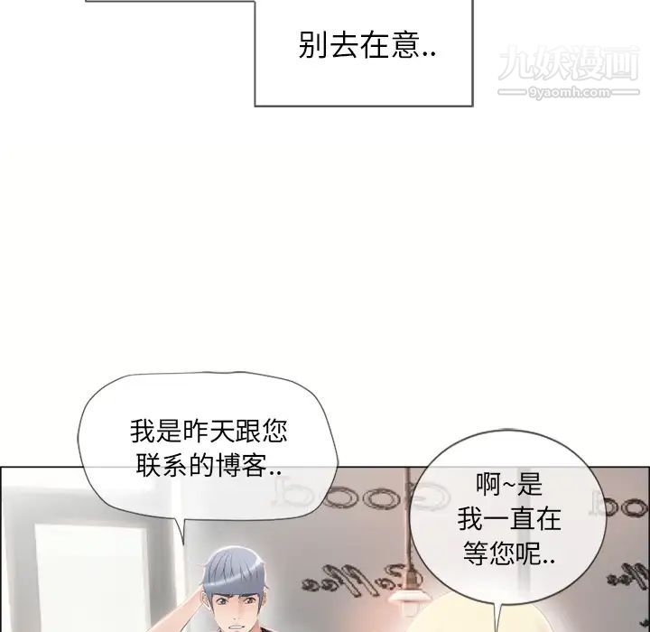 湿乐园第22话