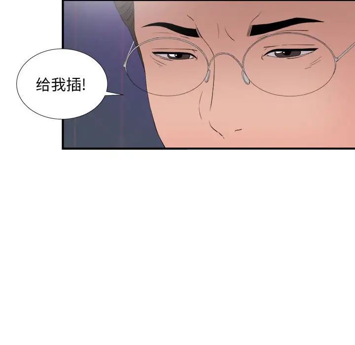 陌生的視線第36話