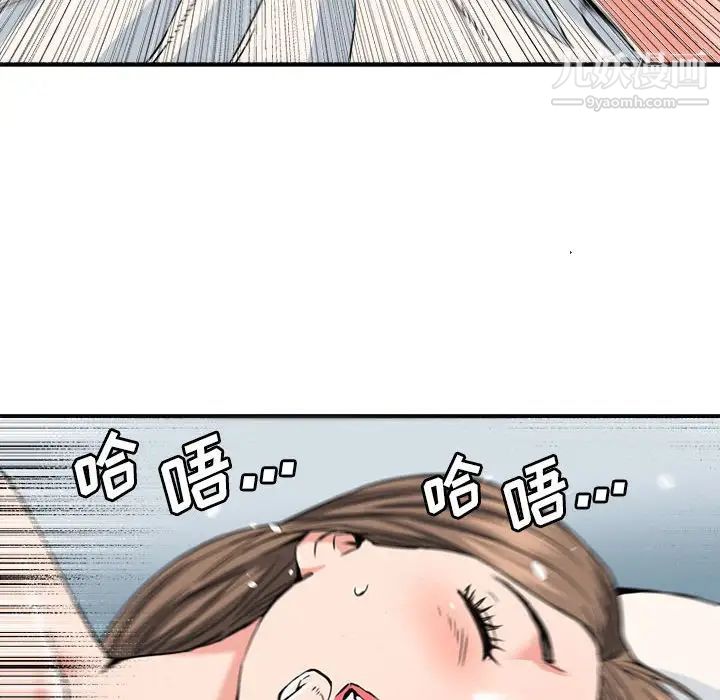 夢幻洗車場第25話