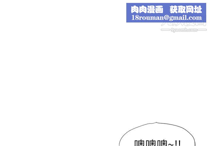 湿乐园第23话