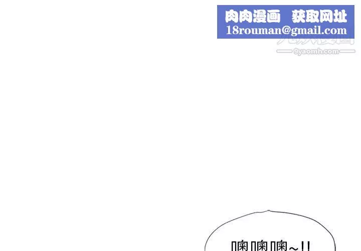 濕樂園第23話