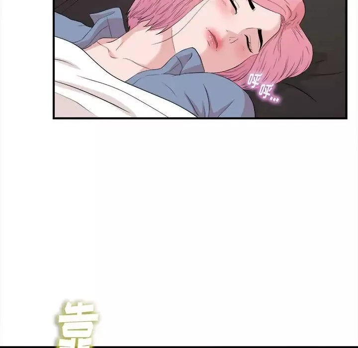 陌生的視線第36話
