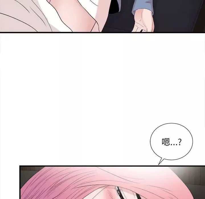 陌生的視線第36話