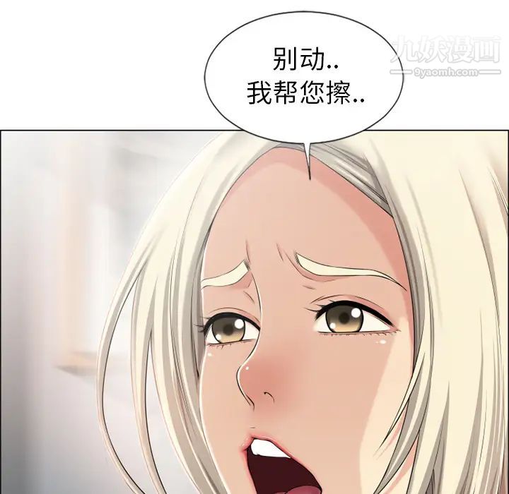 濕樂園第23話