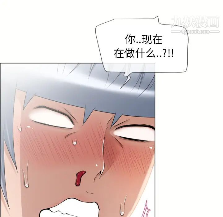 濕樂園第23話