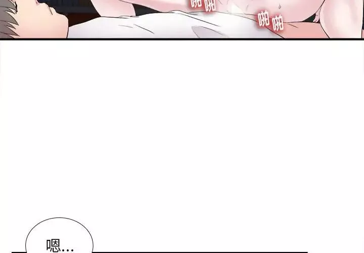 陌生的視線第37話