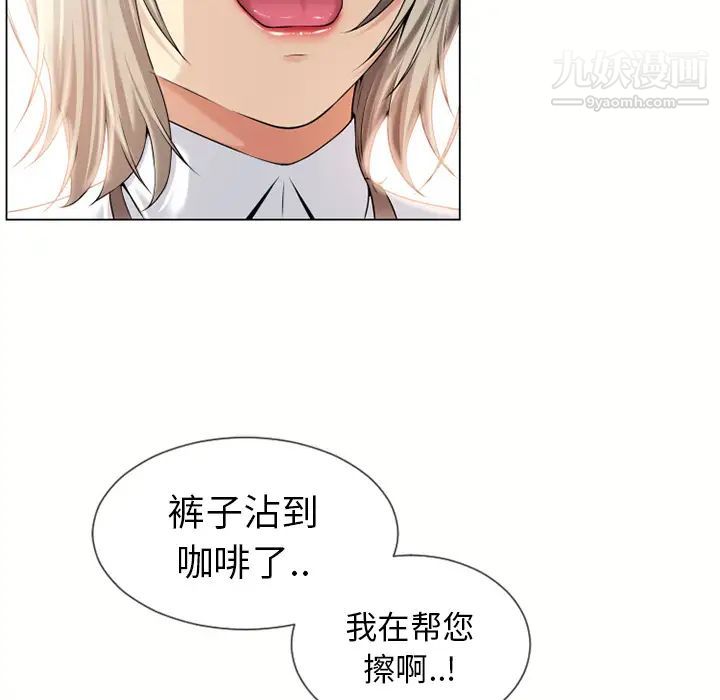 湿乐园第23话