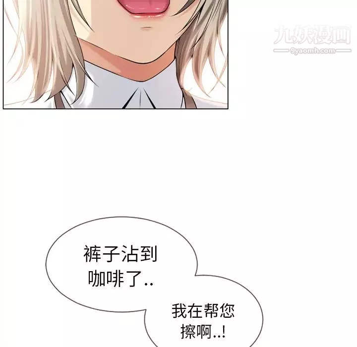 濕樂園第23話