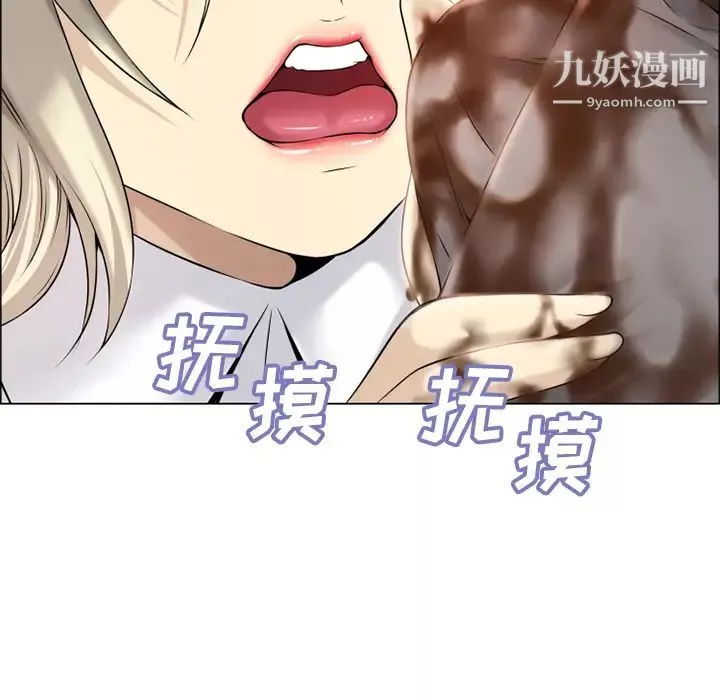 濕樂園第23話