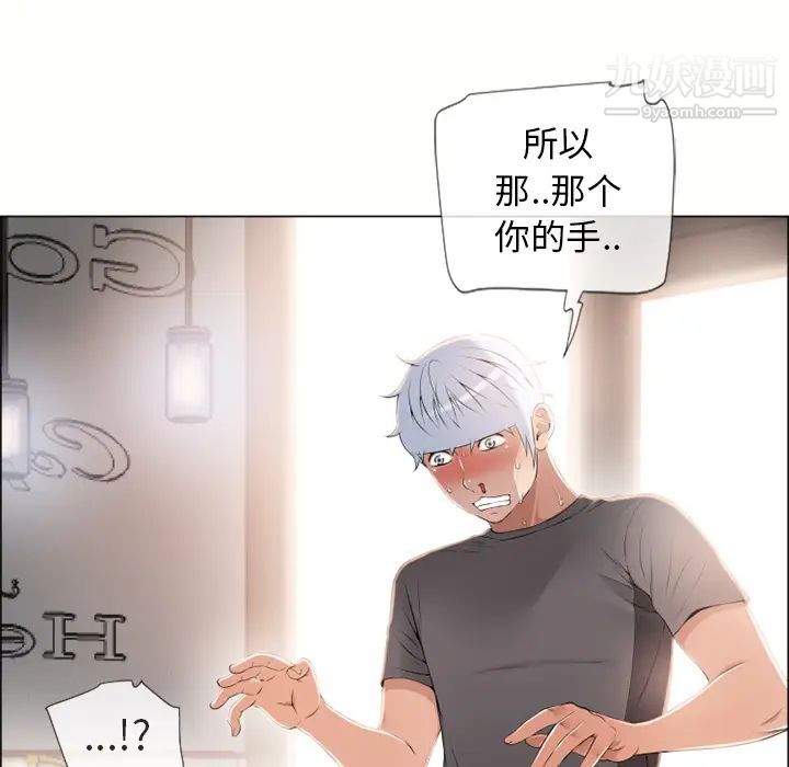 濕樂園第23話