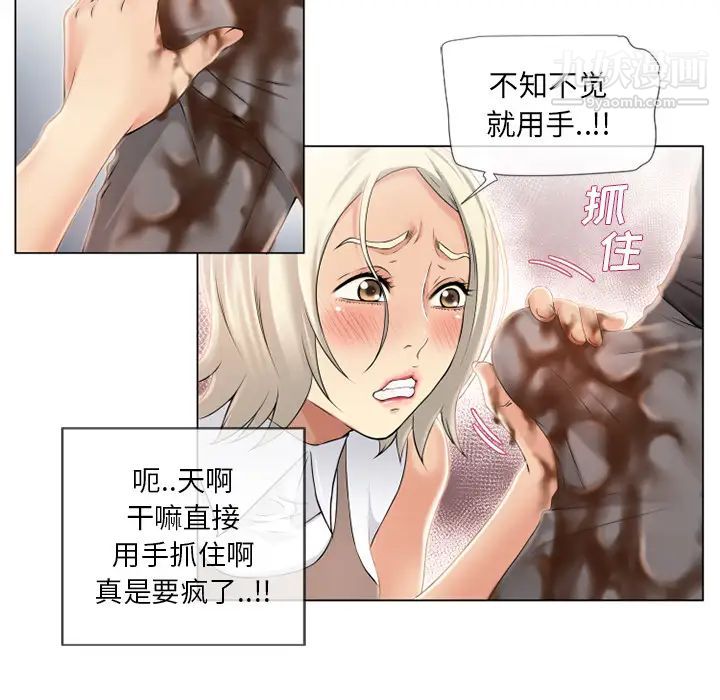 湿乐园第23话