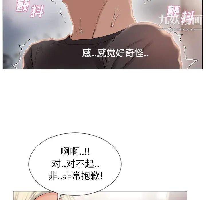 濕樂園第23話