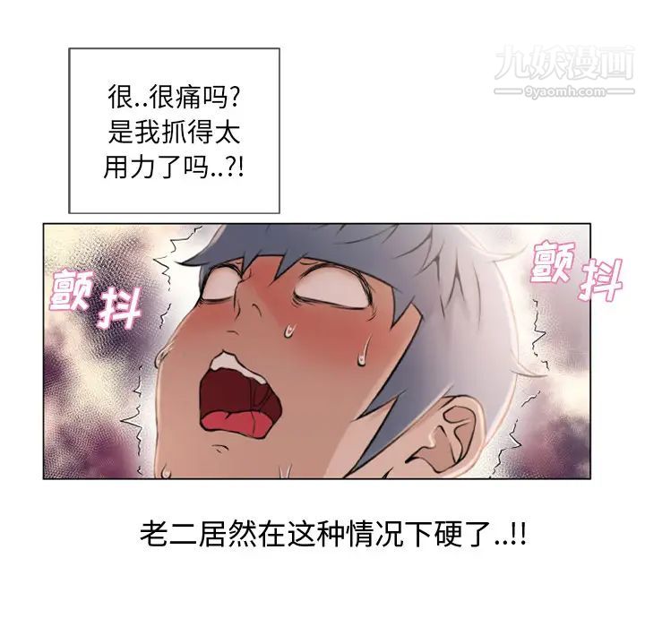 湿乐园第23话
