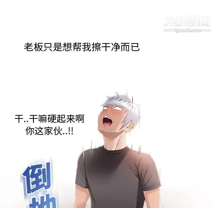 濕樂園第23話
