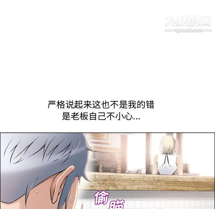 湿乐园第23话