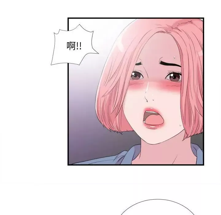 陌生的視線第37話