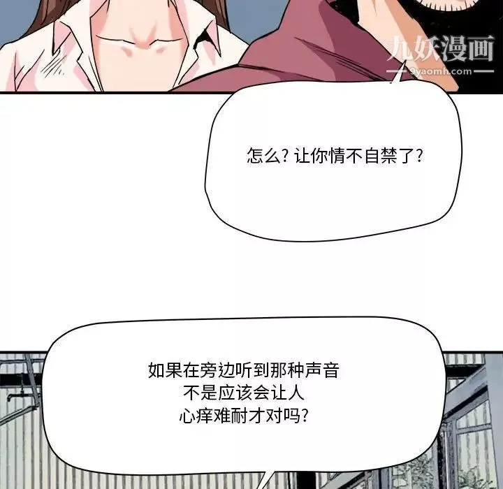 夢幻洗車場第25話