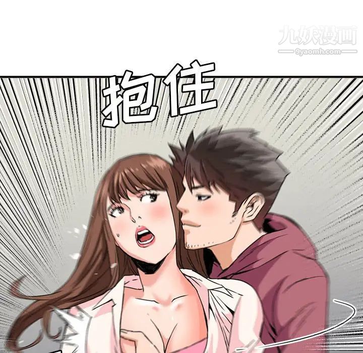 夢幻洗車場第25話