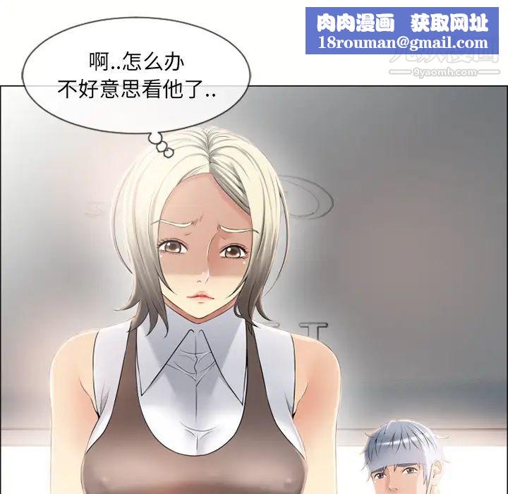 湿乐园第23话