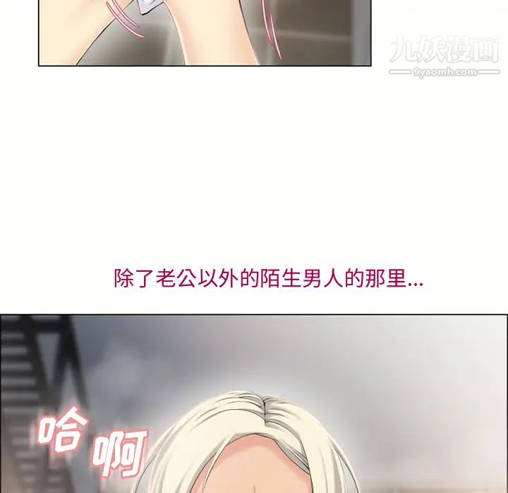 濕樂園第23話
