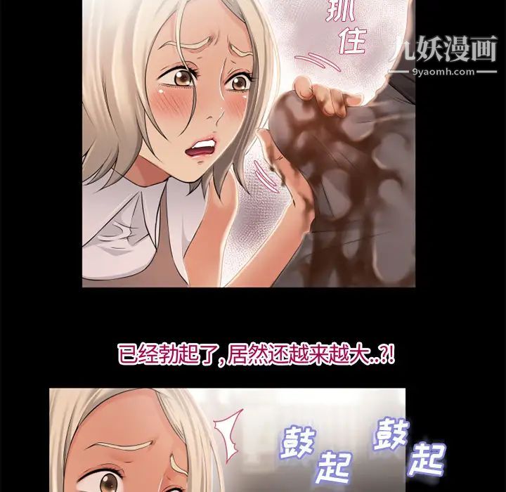 湿乐园第23话