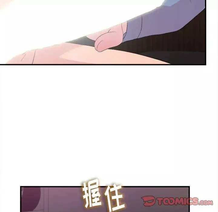 陌生的視線第37話