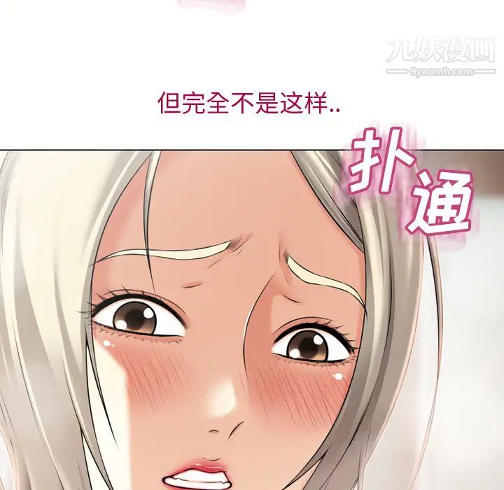 湿乐园第23话