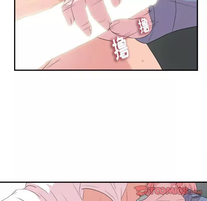 陌生的視線第37話