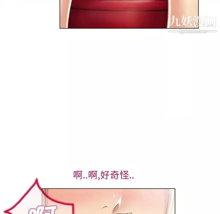 濕樂園第23話