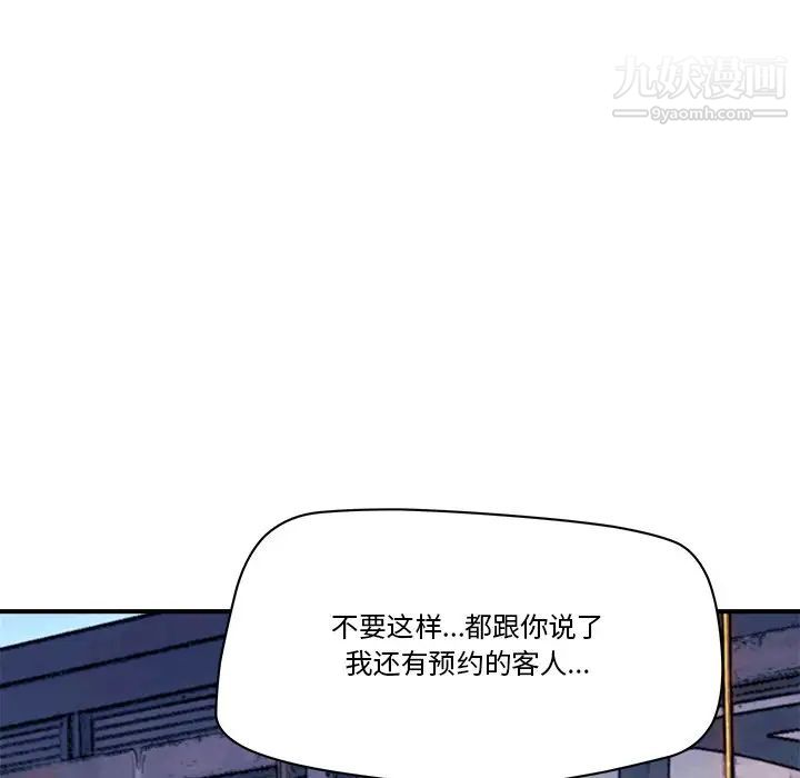 夢幻洗車場第26話