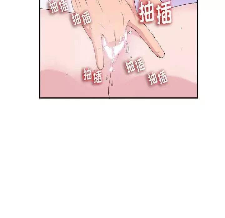 陌生的視線第37話