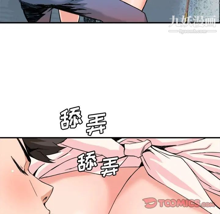 夢幻洗車場第26話
