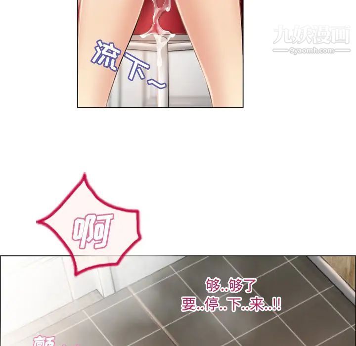 湿乐园第23话