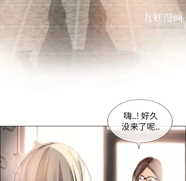 濕樂園第23話