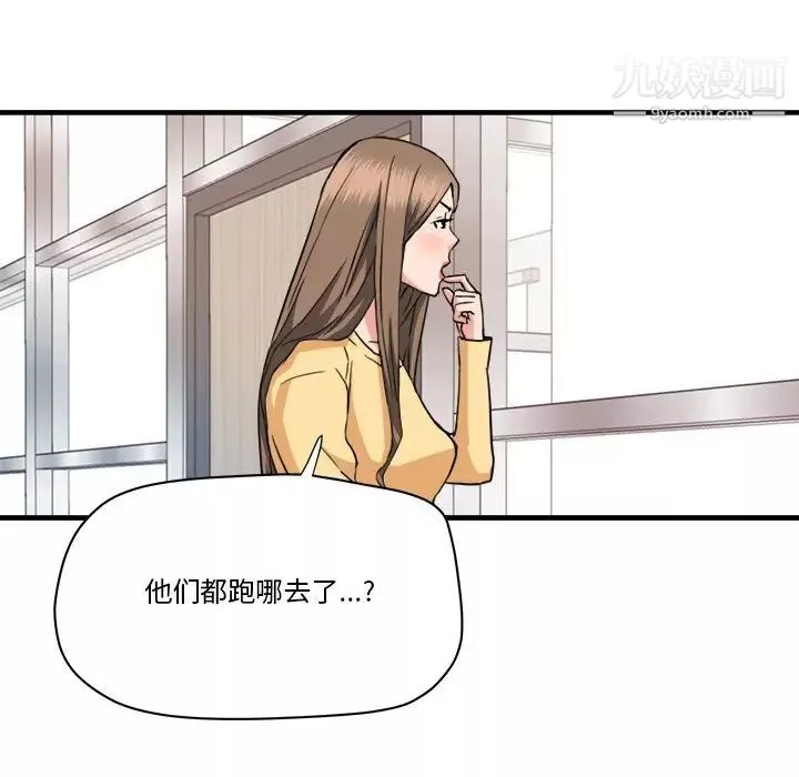 夢幻洗車場第26話