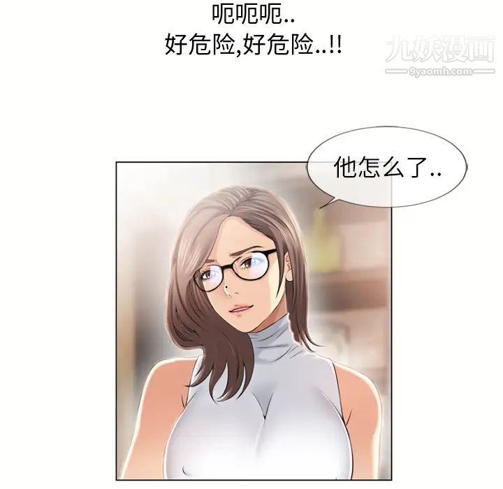 湿乐园第23话