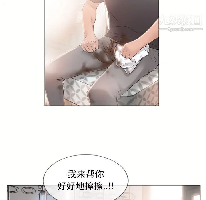 濕樂園第23話