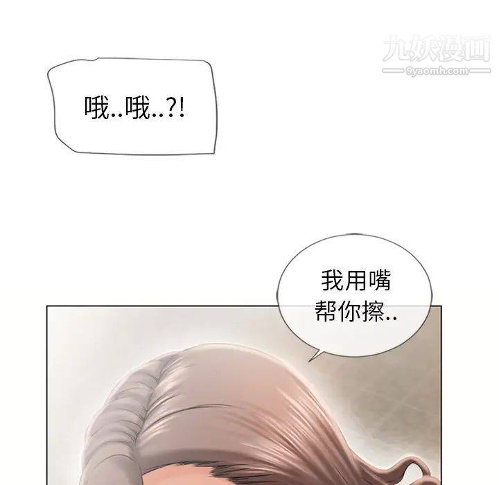 湿乐园第23话