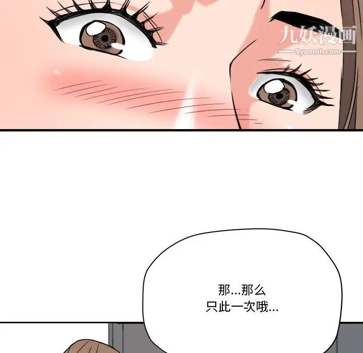 夢幻洗車場第26話