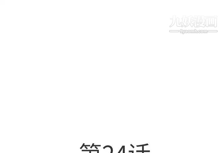 濕樂園第24話