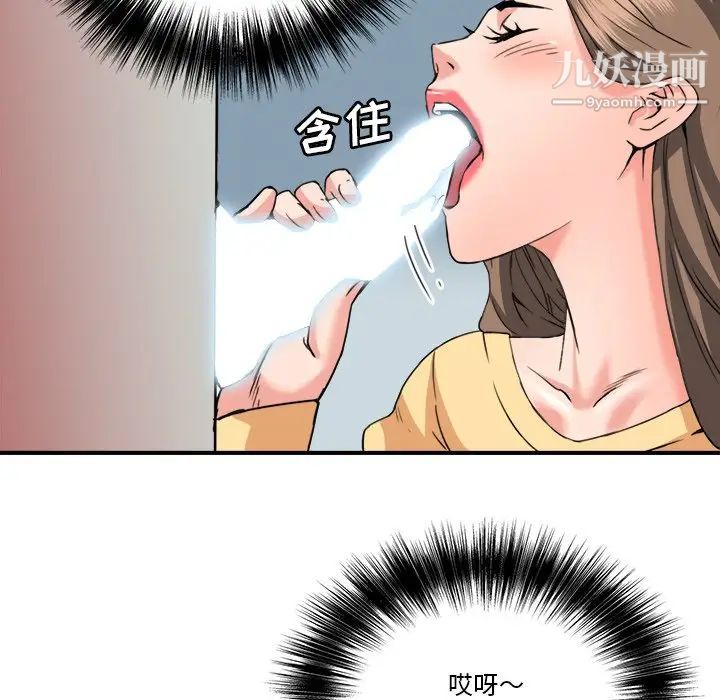 梦幻洗车场第26话